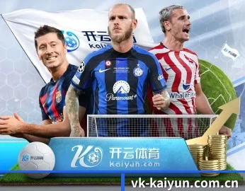 开云的故事 - 体育资讯服务